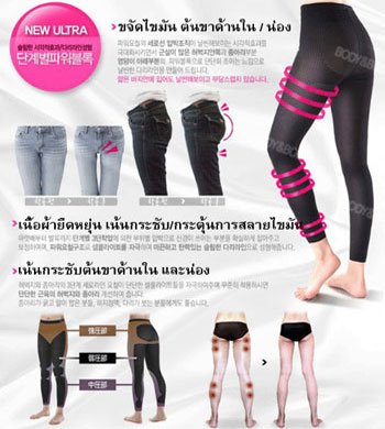 กางเกง-ultra-diet-legging-ลดน้ำหนัก-ลดต้นขาด้านใน-ลดสะโพก-ลด