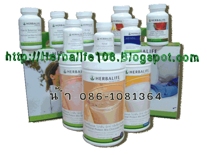 HERBALIFE 