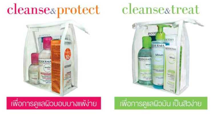 4-8-กรกฏาคมนี้-พบกับผลิตภัณฑ์-จาก-bioderma-ในมหกรรม-health-