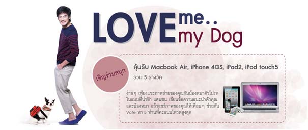 happy-condo-เชิญร่วมสนุกลุ้นรับ-macbook-air--iphone-4gs--ipa