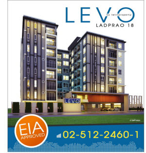 pre-sale-levo-condo-ลาดพร้าว-18-ใกล้-mrt-ลาดพร้าว-คอนโดใหม่-