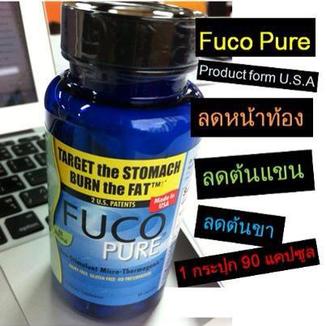 fucopure-แขนลด-ขาเล็ก-ไม่เกิดโยโย่