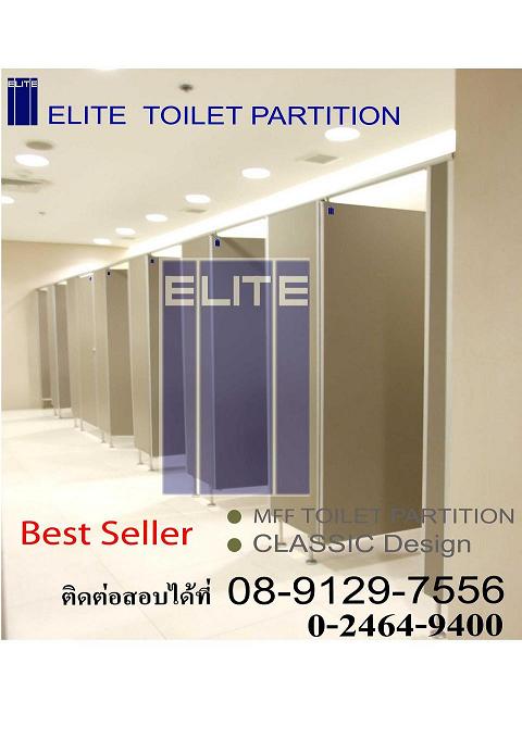 ผนังห้องน้ำ ELITE