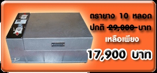 เครื่องทำตรายาง-คุณภาพดี-ราคาถูก-โดยบริษัทไอเดียเมคเกอร์