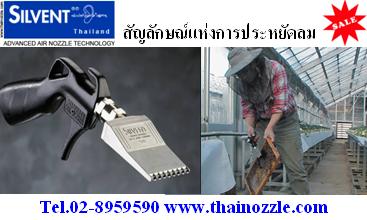 safety-air-guns-ปืนฉีดลมไกสั้น-ลมแรง-เสียงเบา-ประหยัดลม