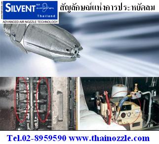 หัวฉีดลม-หัวเป่าลม-รุ่น-209l-วัสดุสแตนเลส-ทนต่ออุณหภูมิถึง-4