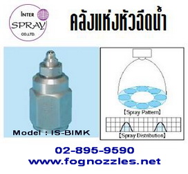 หัวฉีดน้ำ-model-_-is-bimk-สเปรย์น้ำเป็นแบบ-hollow-cone-กระจา