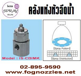 หัวฉีดน้ำ-model-_-is-cbimk--รูปแบบการสเปรย์เป็นวงกลม-กระจายท