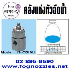 หัวฉีดน้ำ-model-_-is-cbimj--รูปแบบการสเปรย์เป็น-full-cone-เห