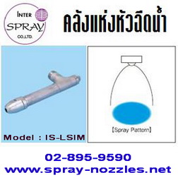 หัวฉีดน้ำ-model-_-is-lsim-ใช้ลมจาก-blower--ทน--แรง!!-