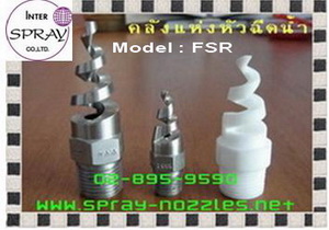 หัวฉีดน้ำ-spiral-nozzle-หัวฉีดไม่ตัน-ราคาไม่แพง-เหมาะกับงาน-