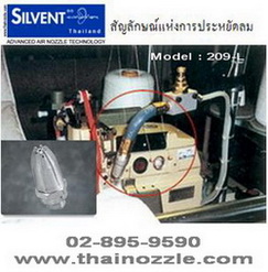 หัวฉีดลม-model-_-209l-ใช้พลังงานลมน้อย-ปลอดภัย-ได้มาตราฐาน-