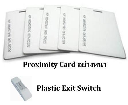 การ์ดบัตร-proximity-card...-คีย์การ์ดสำหรับฺเปิด---ปิดปรฺะตู