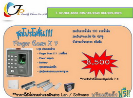 finger-scan--x7---พร้อมอุปกรณ์และค่าติดตั้งฟรี