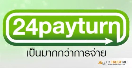 24payturn ลงทุนแค่