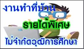 สำหรับ ผู้ที่ต้องการ