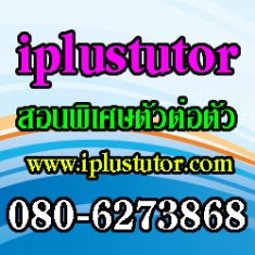 รับติวสอบจุฬา----สอบตรงจุฬา---สอบตรงเกษตร----สอบตรง-มหิดล---