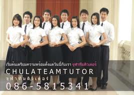 รับสอนพิเศษ กวดวิชา