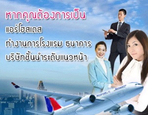 สถาบันกวดวิชา-อ.พรพรรณ-ผู้ก่อตั้งจุฬาติวเตอร์เปิดสอน-toeic-ค