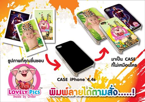 รับทำเคสมือถือมีสไตล์ ด้วยตัวเราเอง