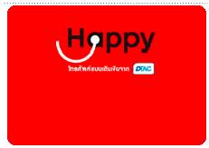 วิธีสมัครโปรเสริมต่างๆ-ของ-happy-dtac-