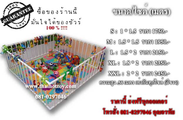 กรงกั้นเด็กขายถูก-คอกกั้นเด็กราคาถูก-รั้วกั้นเด็ก-พร้อมส่ง--