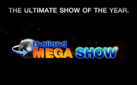 จองด่วน--thailand-mega-show-2013-เปิดให้จองพื้นที่-งานแสดงสิ