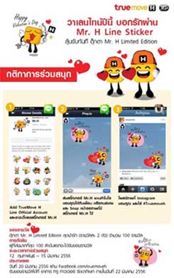 ดาวน์โหลด-line-sticker-ใหม่ล่าสุด