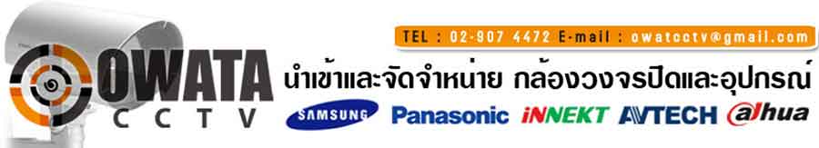 กล้องวงจรปิด-ติดตั้งและจำหน่าย-กล้องวงจรปิด-ปลีก-ส่ง