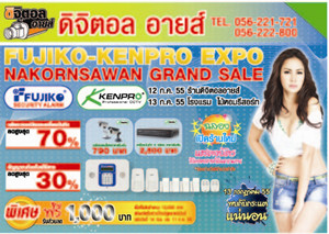 Fujiko-Kenpro Expo