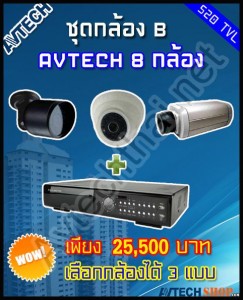 จำหน่าย-กล้องวงจรปิด-avtech-ราคาส่ง