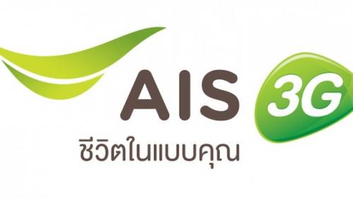 เน็ต-ais----4g-!!!!!!!!!