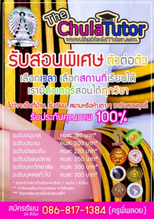 รับสอนอ่าน-เขียนภาษาไทย-ฝึกอ่านภาษาไทย-เตรียมสอบเข้าอนุบาล-เ