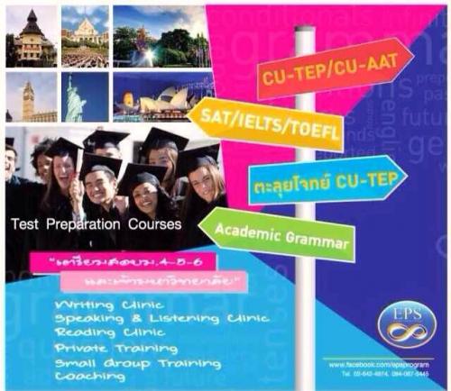 -ติวเข้ม- -ตะลุยโจทย์-cu-tep--cu-aat--sat--academic-grammar-