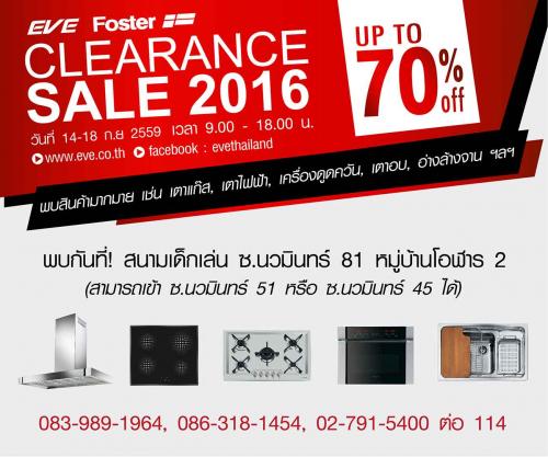 eve-clarance-sale-2016-เครื่องใช้ไฟฟ้าในครัว-และอ่างล้างจานล