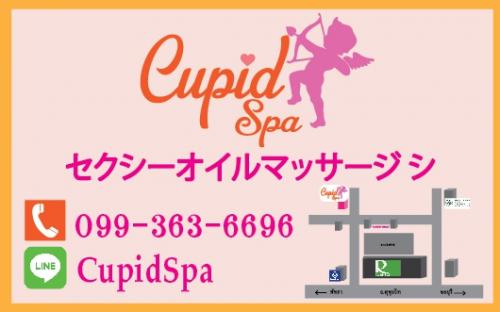 cupid-spa--ศรีราชา-รับสมัครสาวสวยหน้าตาดี-ด่วน-!!-จำนวนมาก