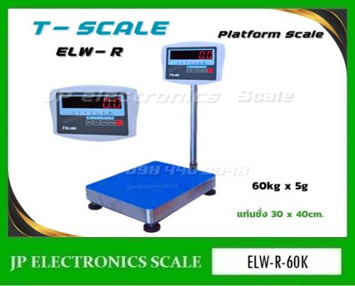 เครื่องชั่ง60kg-ค่าละเอียด5g-ยี่ห้อ-t-scale-รุ่น-elw-r-ขนาดแ