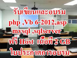 อบรม-vb--อบรม-php--อบรม-ebook--อบรม-asp---อบรม-vb.net---อบรม