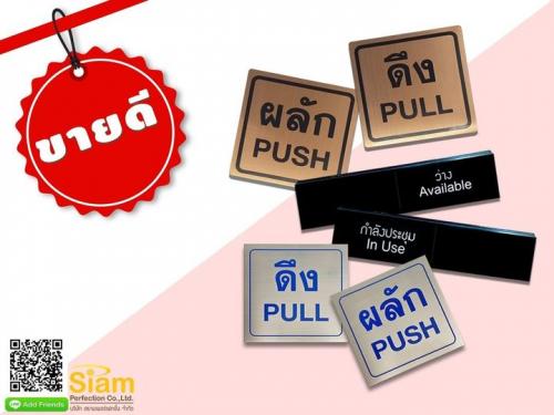 ป้ายข้อความ-สินค้าขายดี