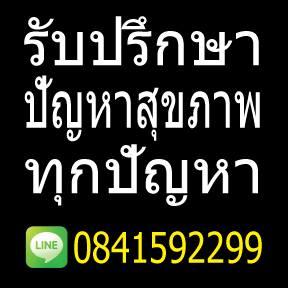 ติดเชื้่อไวรัสหูดเรื้อรัง-ติดเชื่อไวรัส-hpv-เรื้อรัง-รักษาให