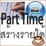 งานทำที่บ้าน-part-timeในกรุงเทพ-พิมพ์เอกสาร