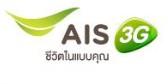 โปรเน็ตais-ความเร็วไม่มีตกเมื่อสมัครใช้งานอินเตอร์เน็ตเสริมบ