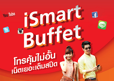 เน็ตทรู-เมื่อลูกค้าสมัครงานเน็ตสามารถใช้งาน-ismart-package-ไ