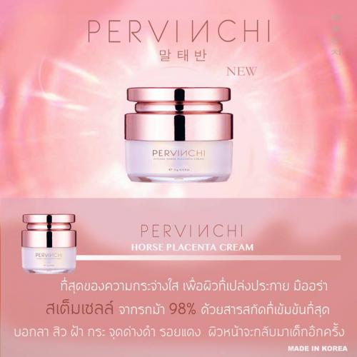 ครีมรกม้า-เกาหลี-pervinchi--เพอวินชี่