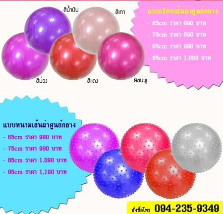 โปรพิเศษ-โยคะลูกบอล-อุปกรณ์ฟิตเนส-ราคาประหยัด