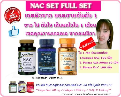 เซตผิวขาว-ยอดขายอันดับ-1-ผิวขาว-ใส-เห็นผลไว-สินค้าคุณภาพ-อย.