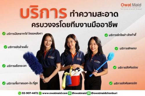 บริการทำความสะอาดโรงงาน ปัดหยากไย่โรงงาน-