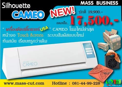 เครื่องตัดสติ๊กเกอร์-cameo