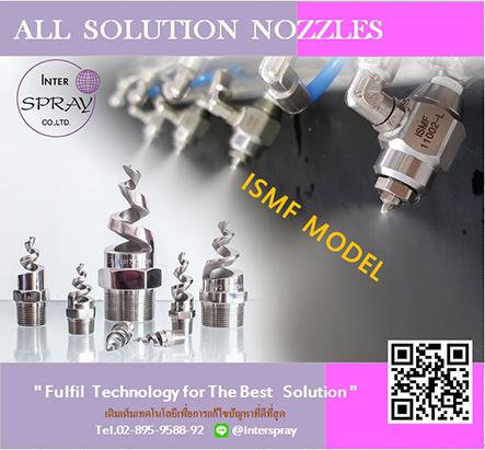 all-nozzle-solution-ทั้งปัญหาความร้อน-ฝุ่น-และความชื้นในงานอ