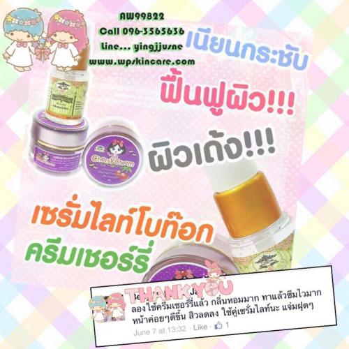 promotion-เจจัสเน่-เซรั่มหน้าขาวใส-ครีมเชอรี่เจจัสเน่-